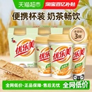 优乐美冲泡奶茶麦香味加椰果80g 3杯早餐冲饮学生宿舍休闲热饮料