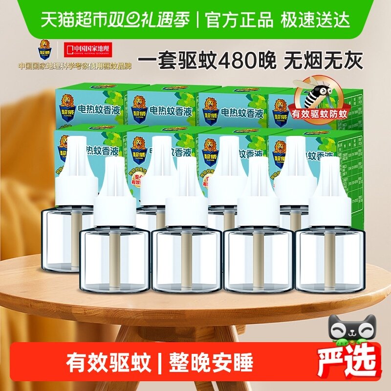 超威驱蚊补充液40ml×8瓶×1组