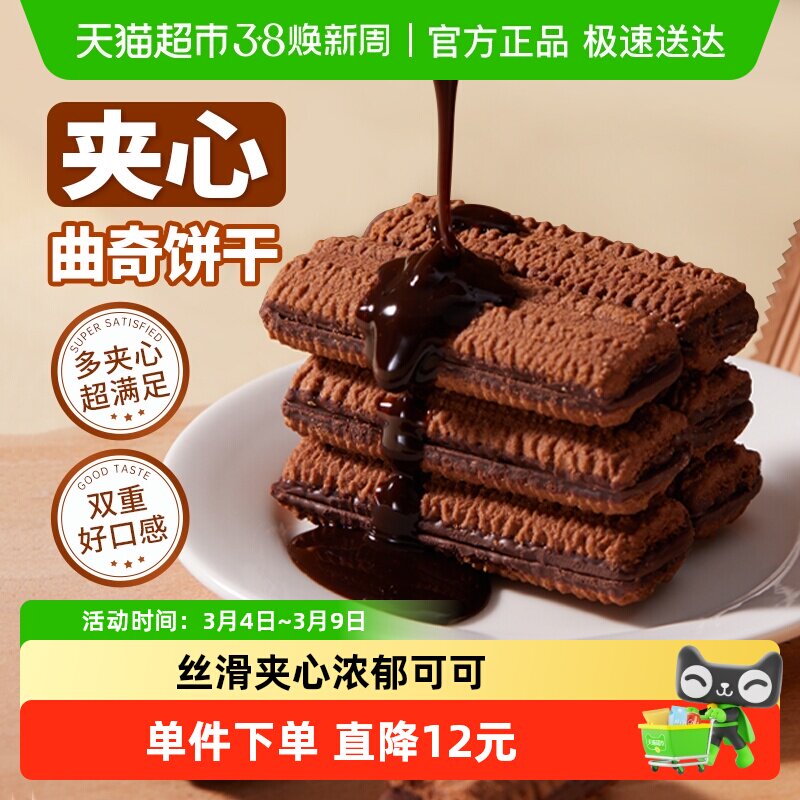 盼盼 夹心曲奇饼干 5亓一箱 看图教徎 没琻帀只贵1亓 - 线报酷