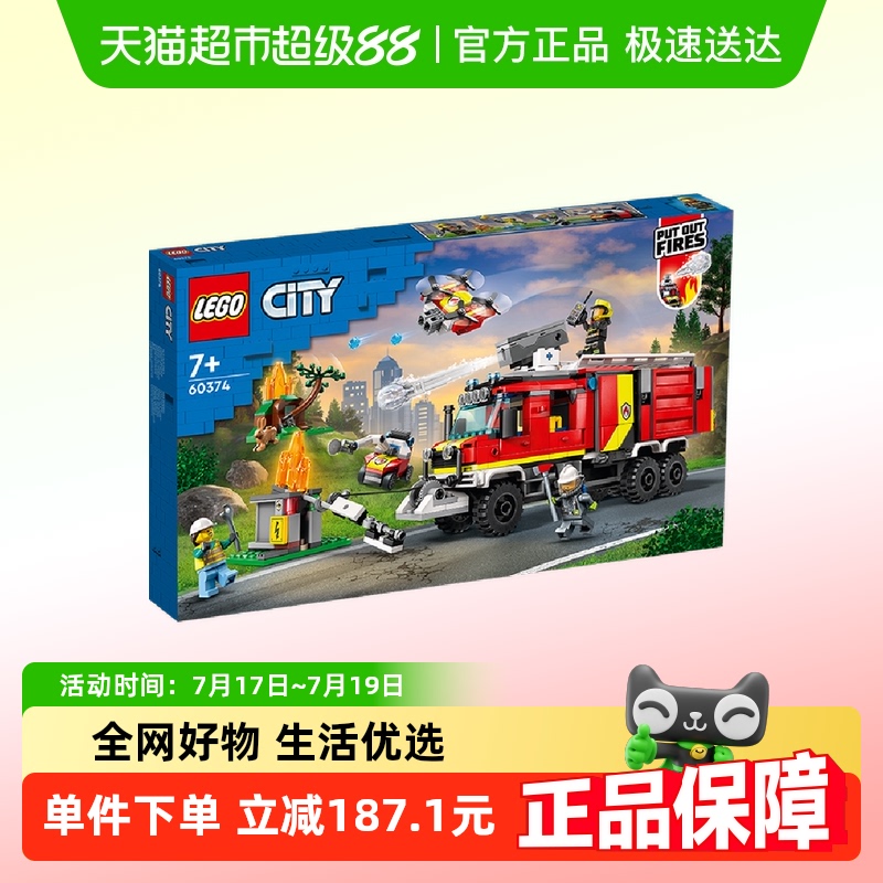 乐高城市消防指挥车60374积木1盒