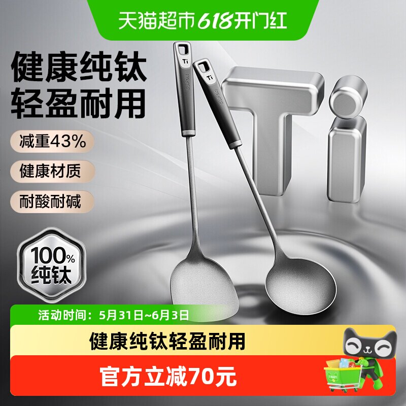 苏泊尔纯钛锅铲汤勺家用铁锅炒锅专用炒菜铲子加长防烫健康铲子
