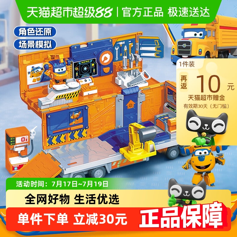 奥迪双钻超级飞侠机器人变形玩具