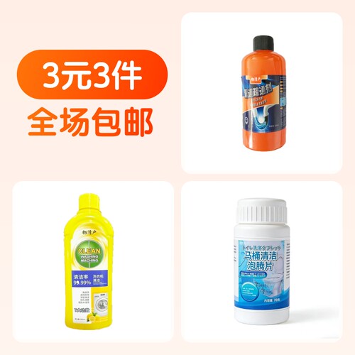 管道疏通剂液强力溶解下水道