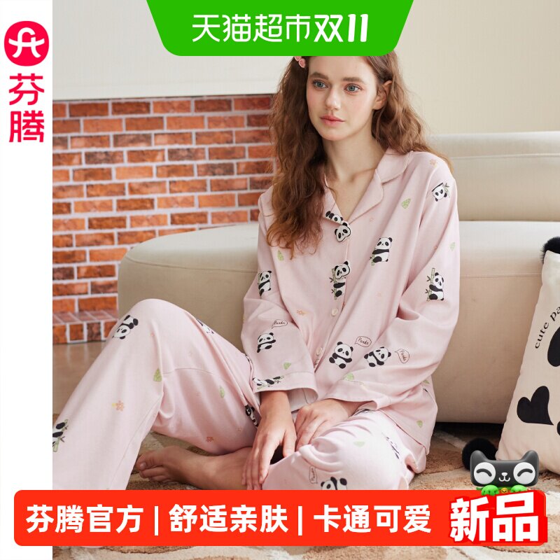 芬腾睡衣女纯棉长袖2026秋季新款开衫家居服熊猫卡通可爱休闲套装