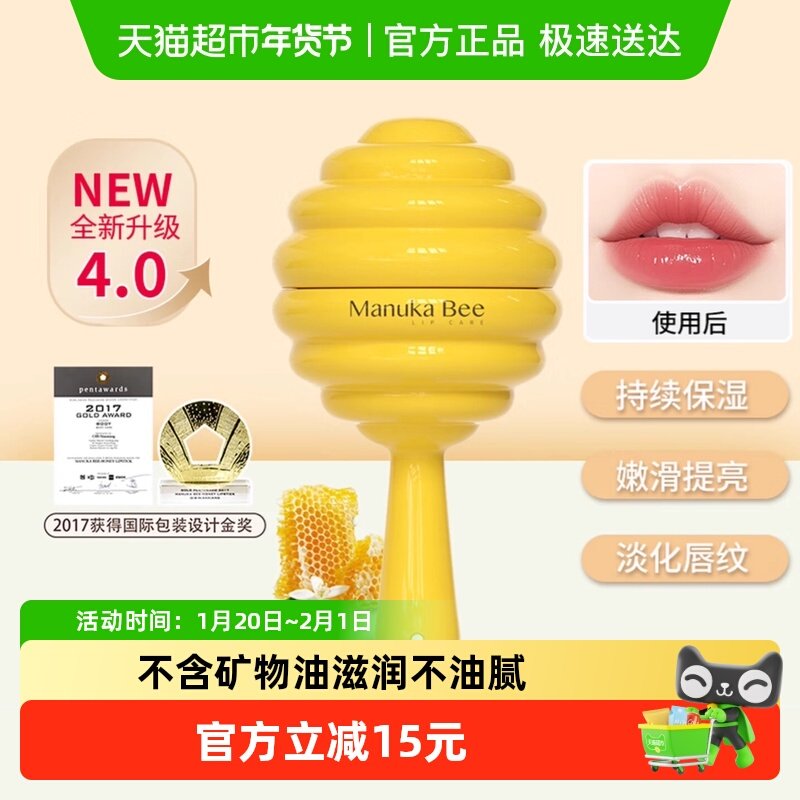 【苏醒同款】小蜜坊蜂蜜红茶棒棒糖润唇膏4g女护唇保湿去死皮正品,美容护肤/美体/精油,润唇膏,淘宝优惠券,粉丝福利购,淘宝优惠卷