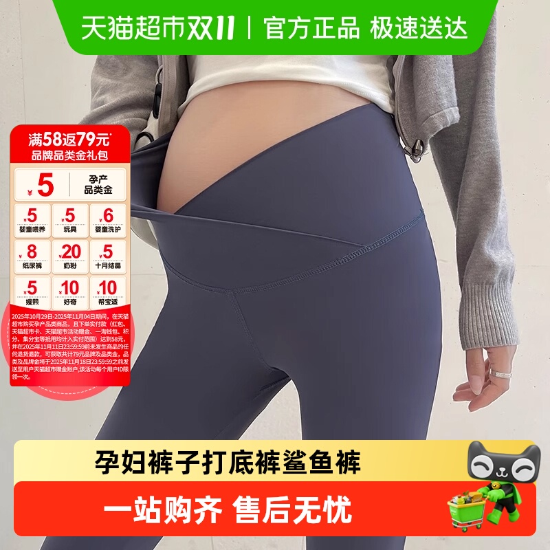 米度丽孕妇鲨鱼皮打底裤九分款裤子外穿春夏季薄款瑜伽运动裤春装