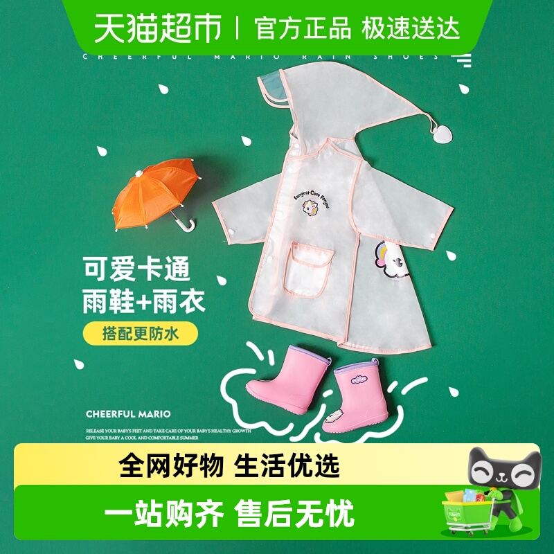 儿童雨衣雨鞋套装男孩女孩幼儿园防水全身雨披宝宝男童小童防雨服