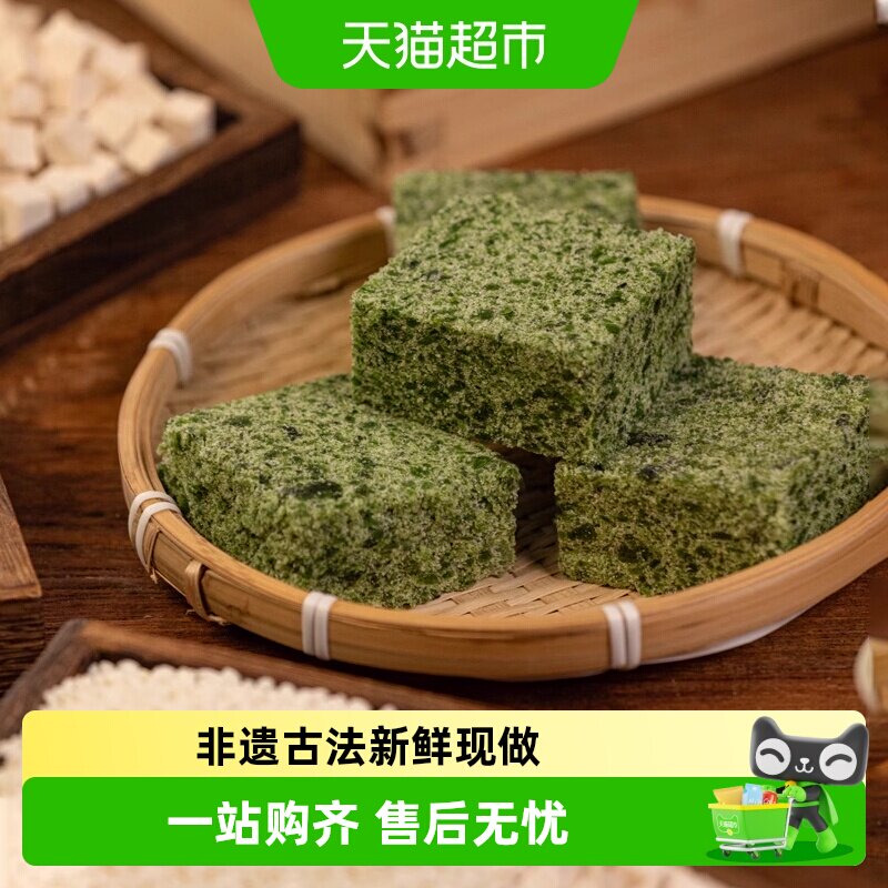 杨先生艾草手工茯苓糕药食同源正宗米糕养生小吃健康早餐茯湿糕点
