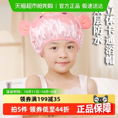 拉夏莉亚儿童浴帽防水洗澡帽子