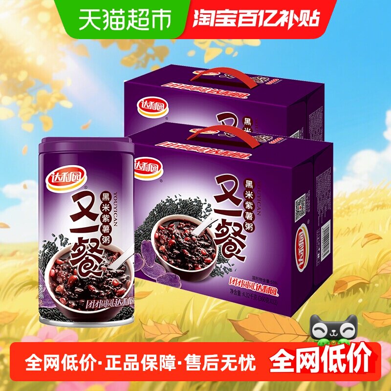 达利园2箱装八宝粥黑米紫薯粥