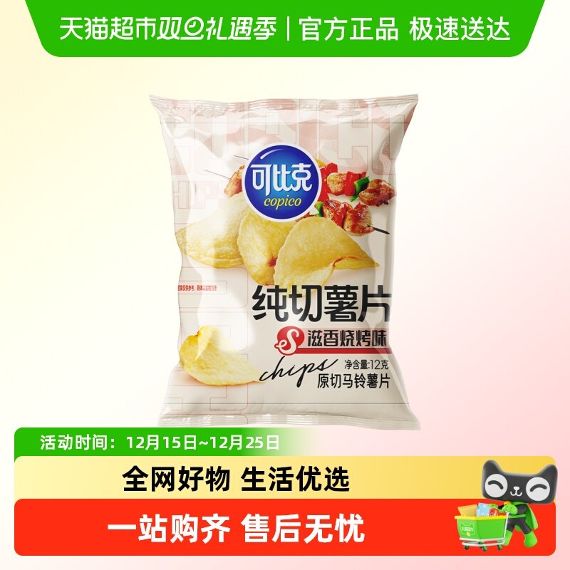 可比克纯切滋香烧烤味12g薯片