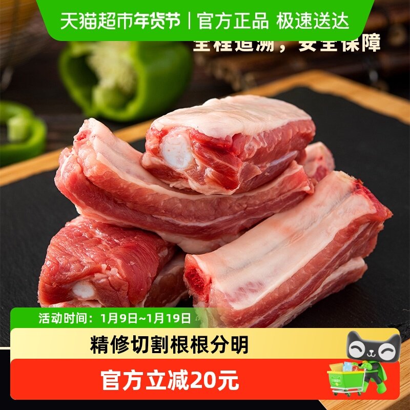 牧岛生态土猪纯肋排红烧仔排肋排排骨小排,水产肉类/新鲜蔬果/熟食,生猪肉,淘宝优惠券,粉丝福利购,淘宝优惠卷
