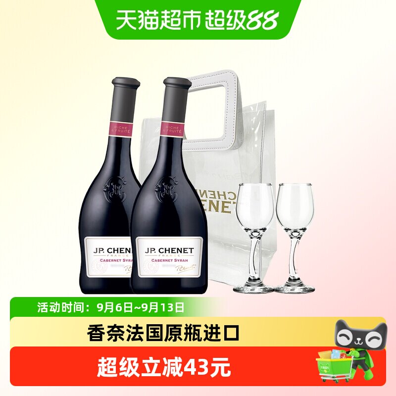 法国进口香奈西拉赤霞珠干红葡萄酒750ml*2+冰袋装+2个歪脖子酒杯