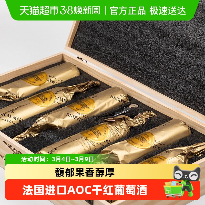 法国进口红酒AOC级干红葡萄酒微醺混酿整箱礼盒装礼盒送礼