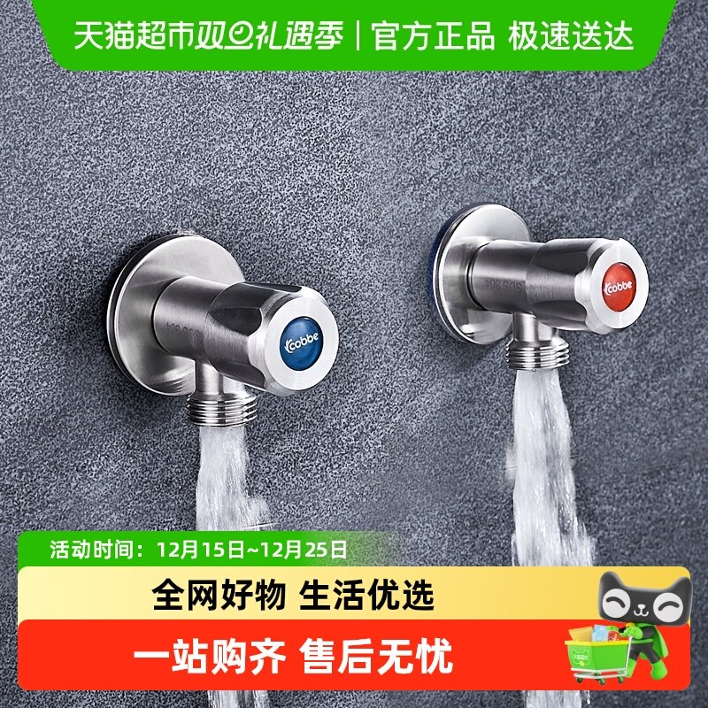 卡贝304不锈钢一进二出三角阀