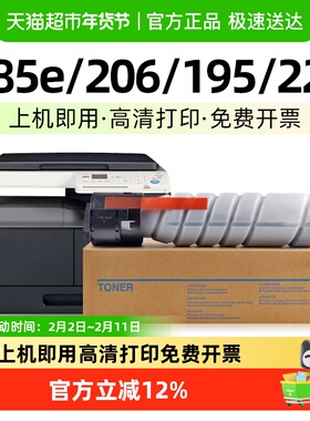 适用柯尼卡美能达185e粉盒TN117/TN119碳粉6180e 206 195 226 266