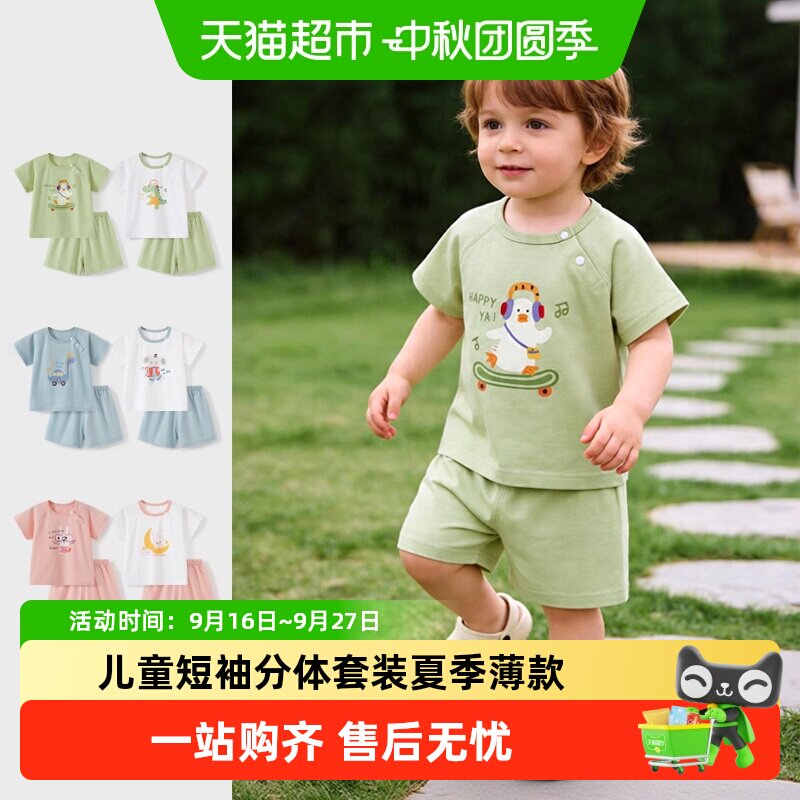 彩婴房儿童短袖分体夏季套装