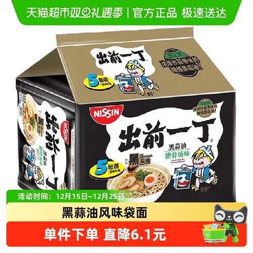 出前一丁黑蒜油猪骨汤味方便面