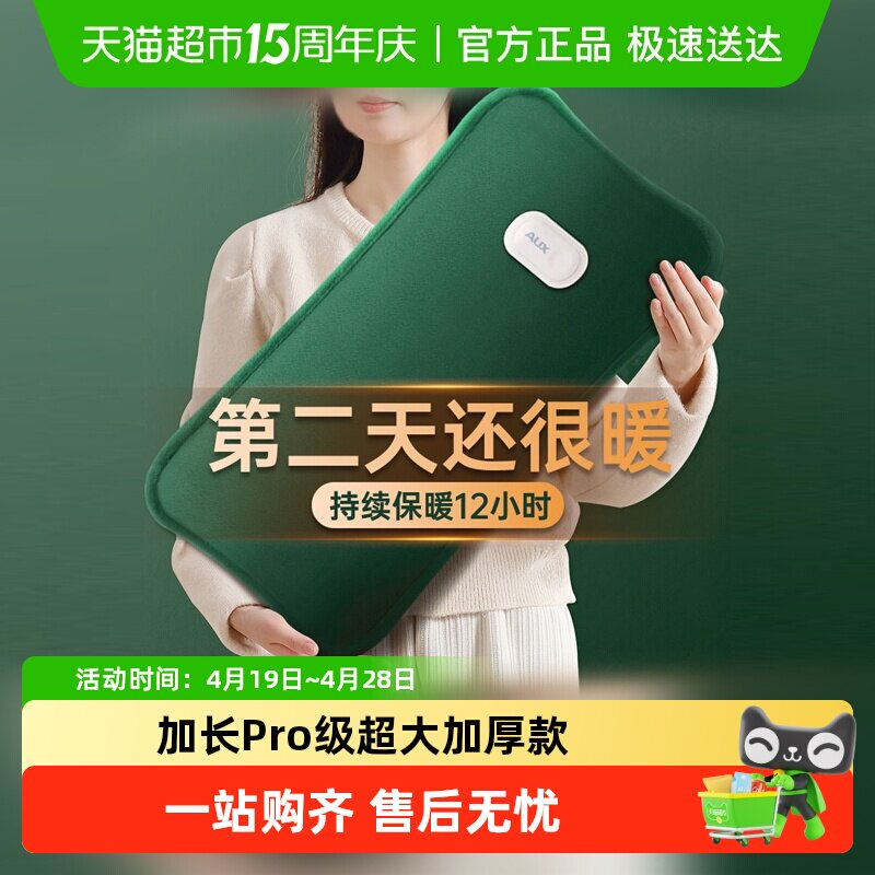 奥克斯加大号热水袋被窝暖脚专用热敷理疗暖水袋充电款暖手宝防爆