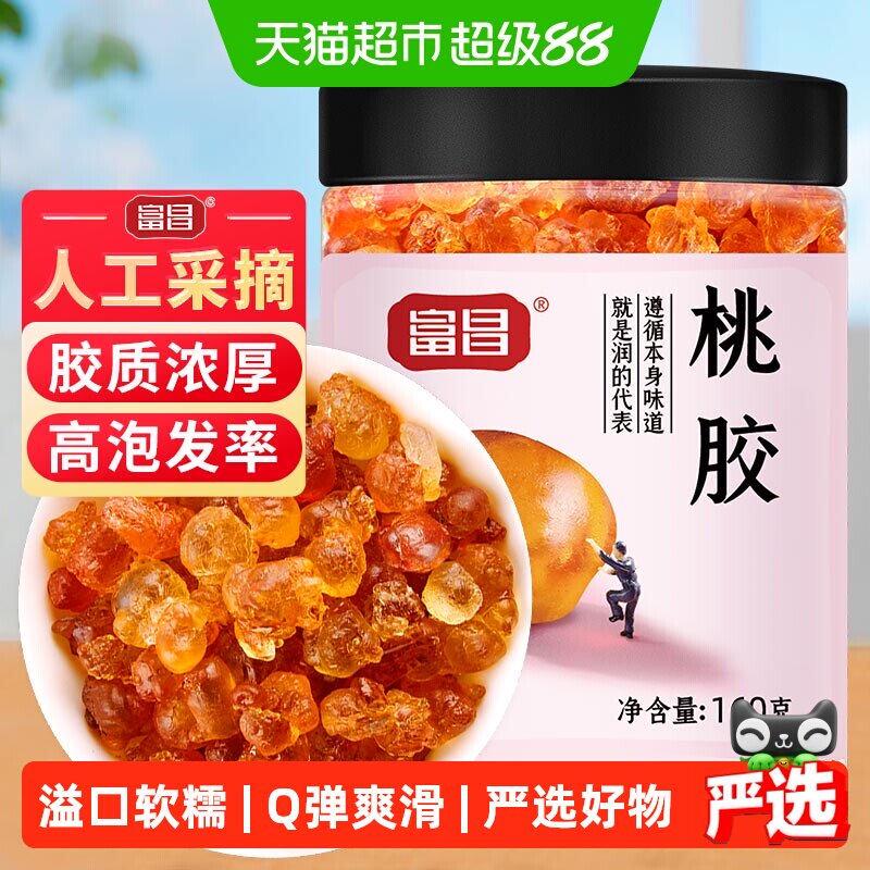 限时直降富昌桃胶桃花泪配银耳白木耳雪耳皂角米雪燕古田特产