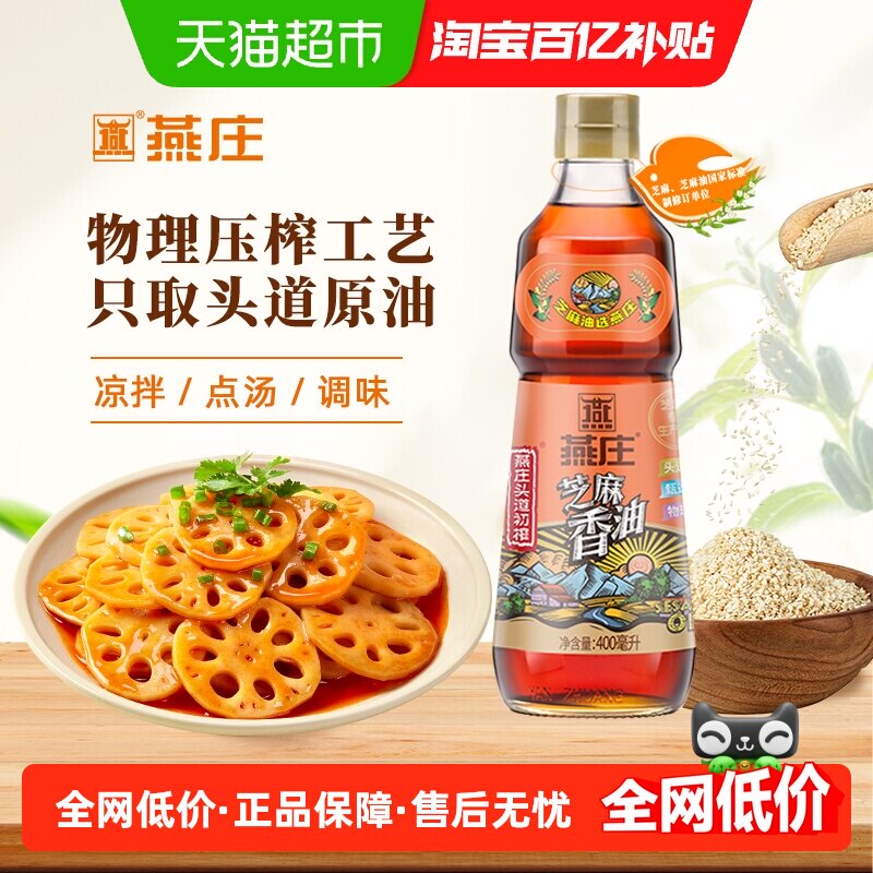 ��ׯͷ����ե֥������400ml*1ƿ��ζ�ͼ��������ʳ��������ѹե 14.9Ԫ