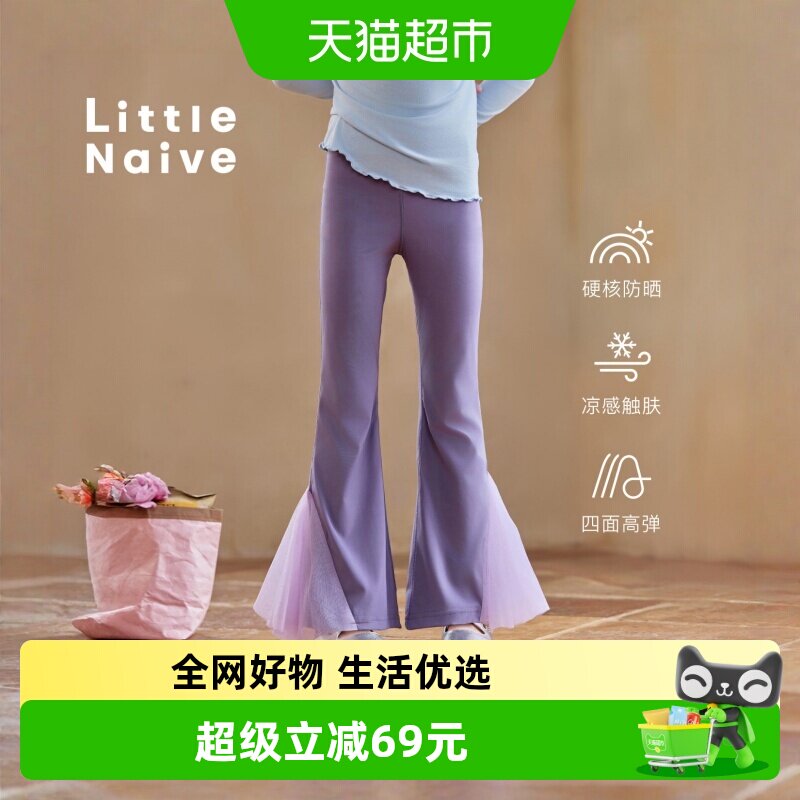 LittleNaive儿童网纱拼接瑜伽裤