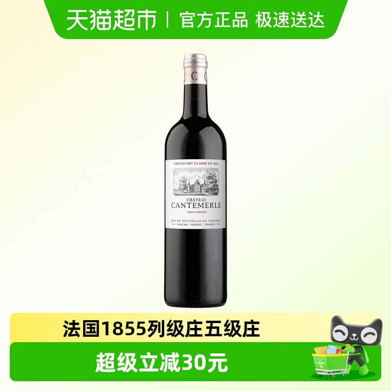 佳得美酒庄正牌法国波尔多1855列级庄五级庄2021干红葡萄酒750ml