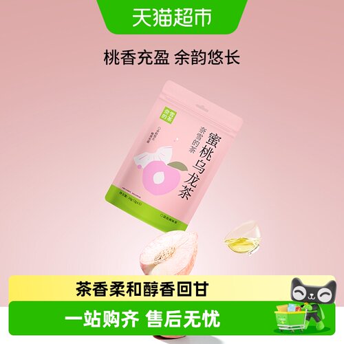 奈雪的茶蜜桃乌龙调味茶