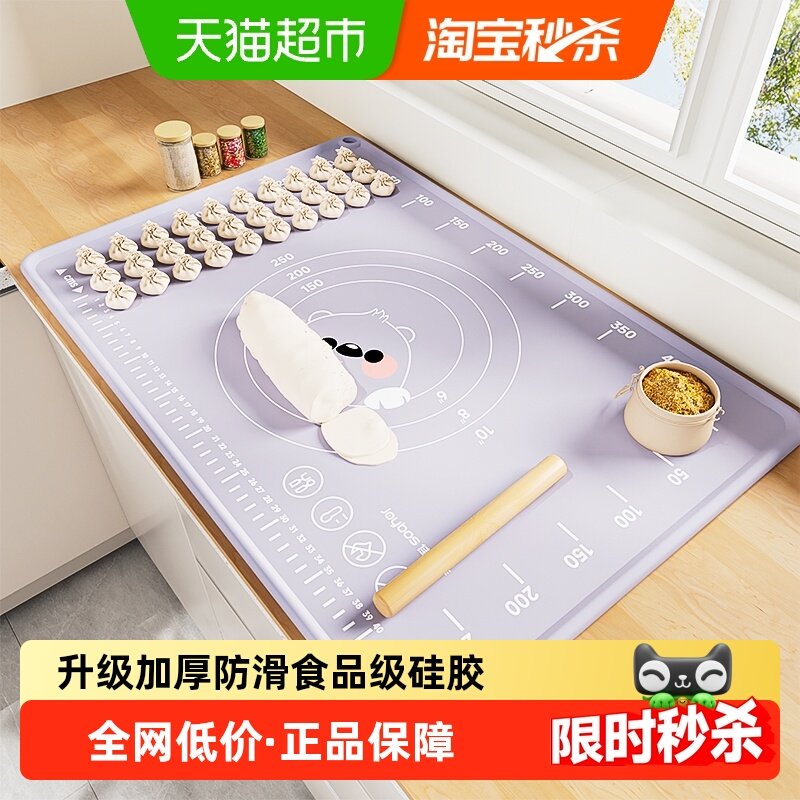 佳帮手揉面垫硅胶和面板食品级厨房烘焙加厚防滑案板带揉面5件套,厨房/烹饪用具,揉面垫,淘宝优惠券,粉丝福利购,淘宝优惠卷