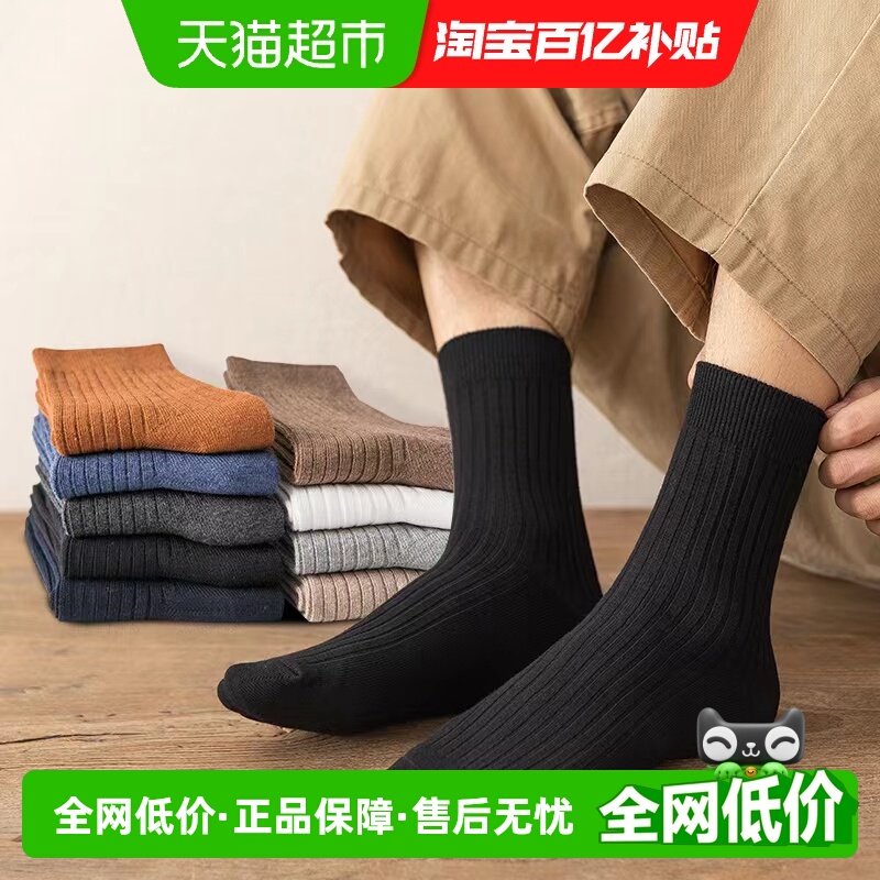 100%纯棉长绒棉袜子男中筒秋冬休闲商务运动全棉防臭吸汗男长棉袜