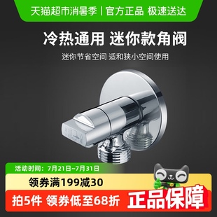 四分口八字阀 潜水艇家用三角阀全铜马桶热水器开关冷热水迷你短款