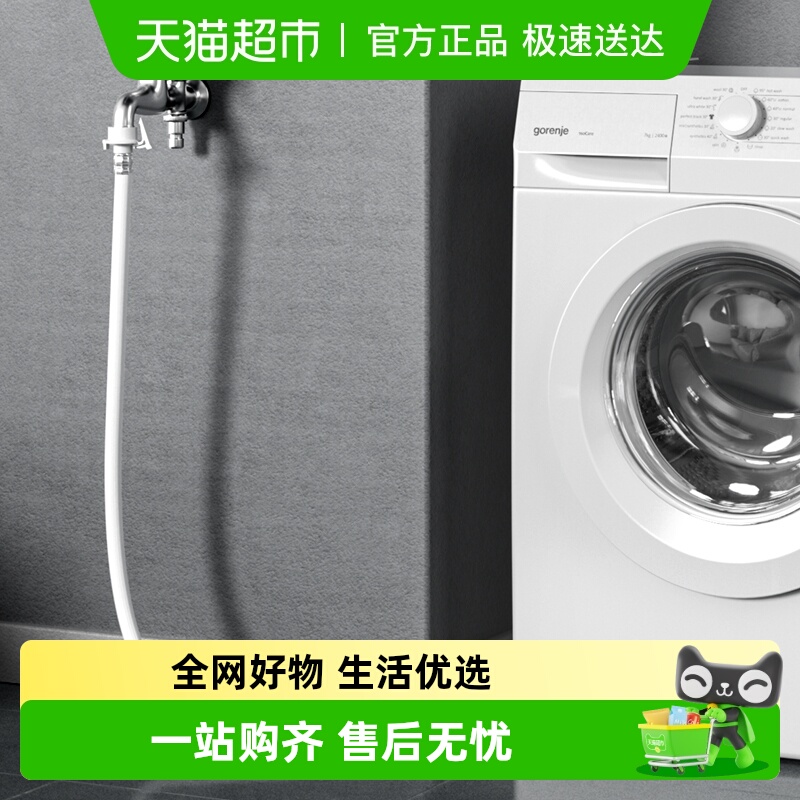 卡贝全自动洗衣机延长软管接头