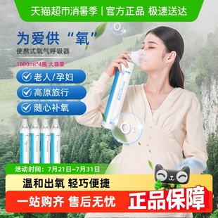 老人孕妇吸氧氧气罐家用氧气高原旅游 振德安士达氧气瓶便携式