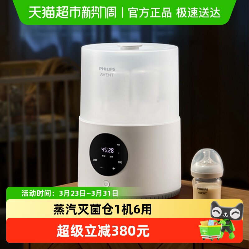 飞利浦新安怡奶瓶蒸汽消毒器带烘干专用二合一消毒柜婴儿消毒锅