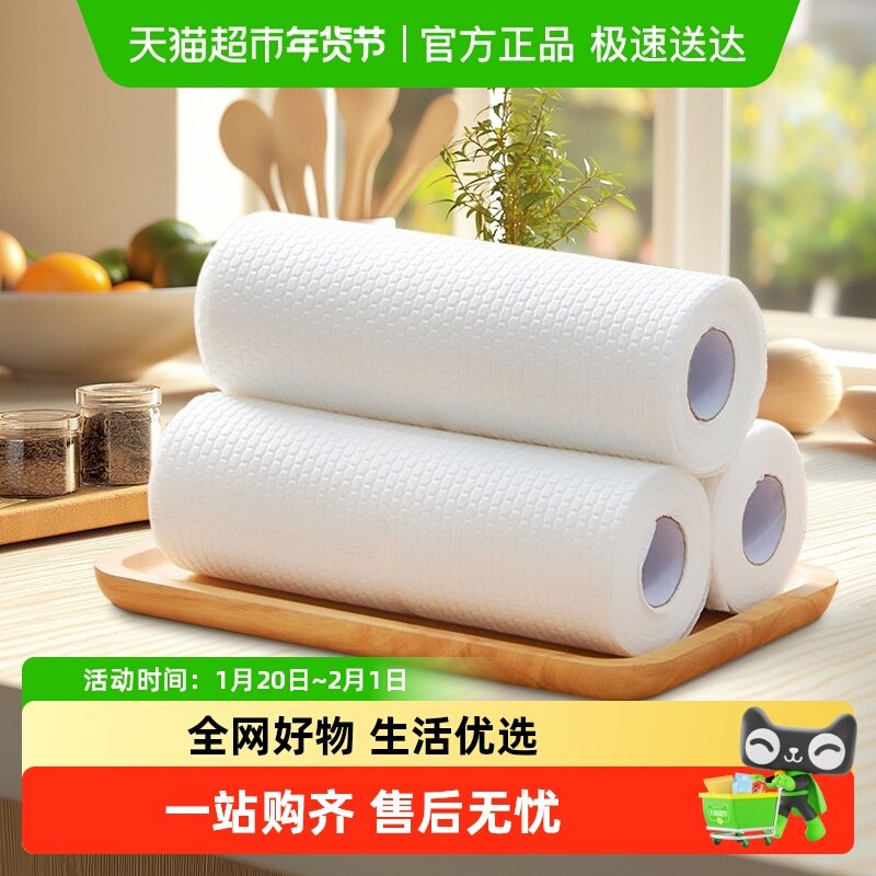 包邮懒人抹布干湿两用厨房用纸加厚专用一次性洗碗布吸水百洁布,家庭/个人清洁工具,一次性抹布,淘宝优惠券,粉丝福利购,淘宝优惠卷