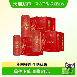 3箱节庆喜事年货礼盒好礼 吉祥红清爽啤酒500mlx12罐 燕京啤酒