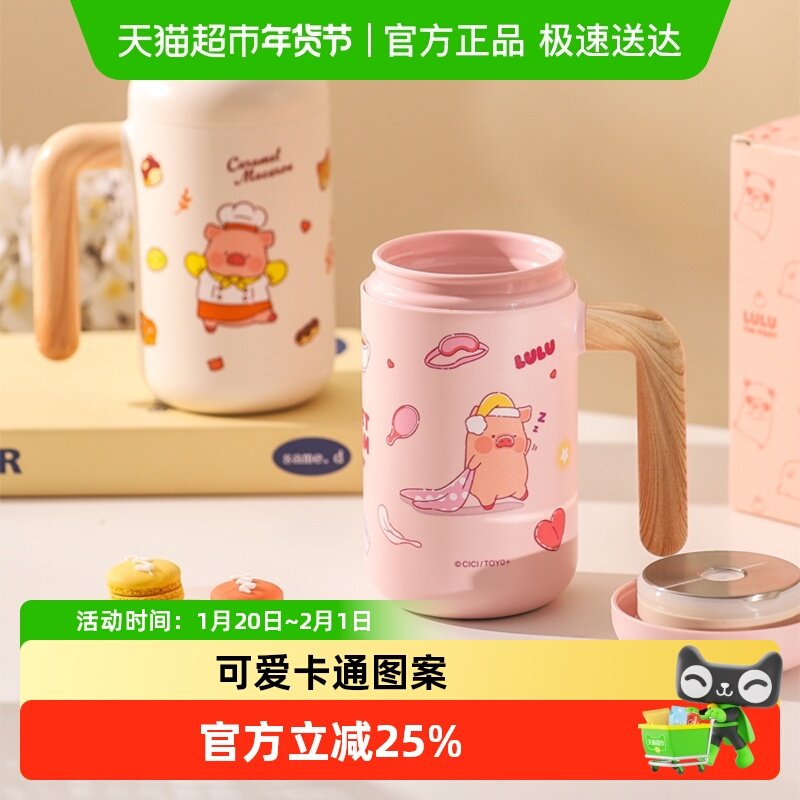 KAWASIMAYA/川岛屋lulu猪联名316不锈钢陶瓷内胆保温杯420ML便携,餐饮具,保冷/保温杯,淘宝优惠券,粉丝福利购,淘宝优惠卷
