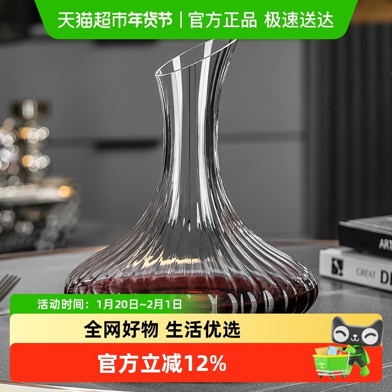 竖纹红酒醒酒器水晶套装家用葡萄酒分酒器创意个性奢华高档酒具,餐饮具,异形/个性酒杯,淘宝优惠券,粉丝福利购,淘宝优惠卷