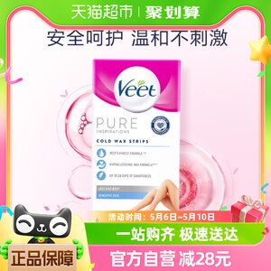 Veet/薇婷脱毛蜡纸学生腿毛脱毛