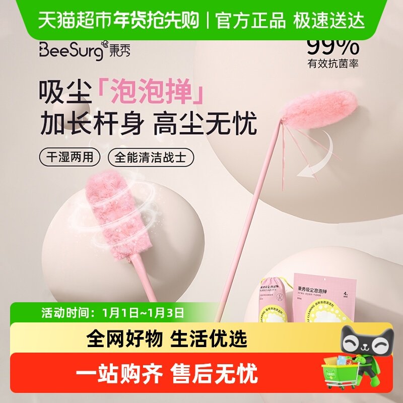 秉秀魔法泡泡除尘掸静电吸尘可折叠便携掸子缝隙清洁加长鸡毛掸子
