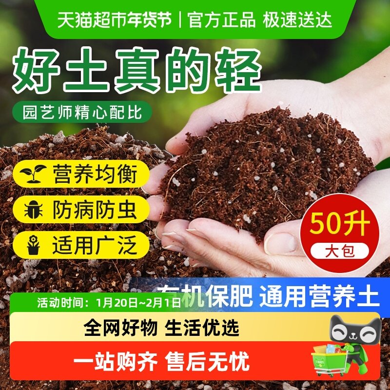 【顺丰包邮】德沃多植物营养土通用种菜养花园艺花卉盆栽土壤有机,鲜花速递/花卉仿真/绿植园艺,介质/营养土,淘宝优惠券,粉丝福利购,淘宝优惠卷