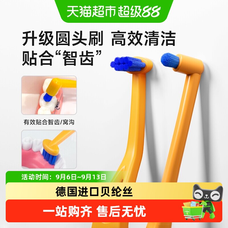 洋精灵软毛单束头正畸牙刷矫正牙套专用种植牙智齿小头刷