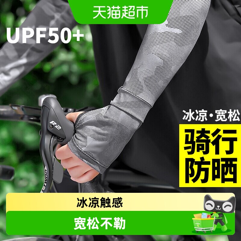 JvBV男款骑行冰袖防晒透气图片