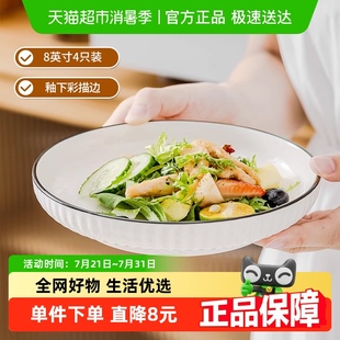 菜碟菜盘沙拉盘8英寸盘 竹木本记陶瓷盘子釉下彩家用餐盘套装