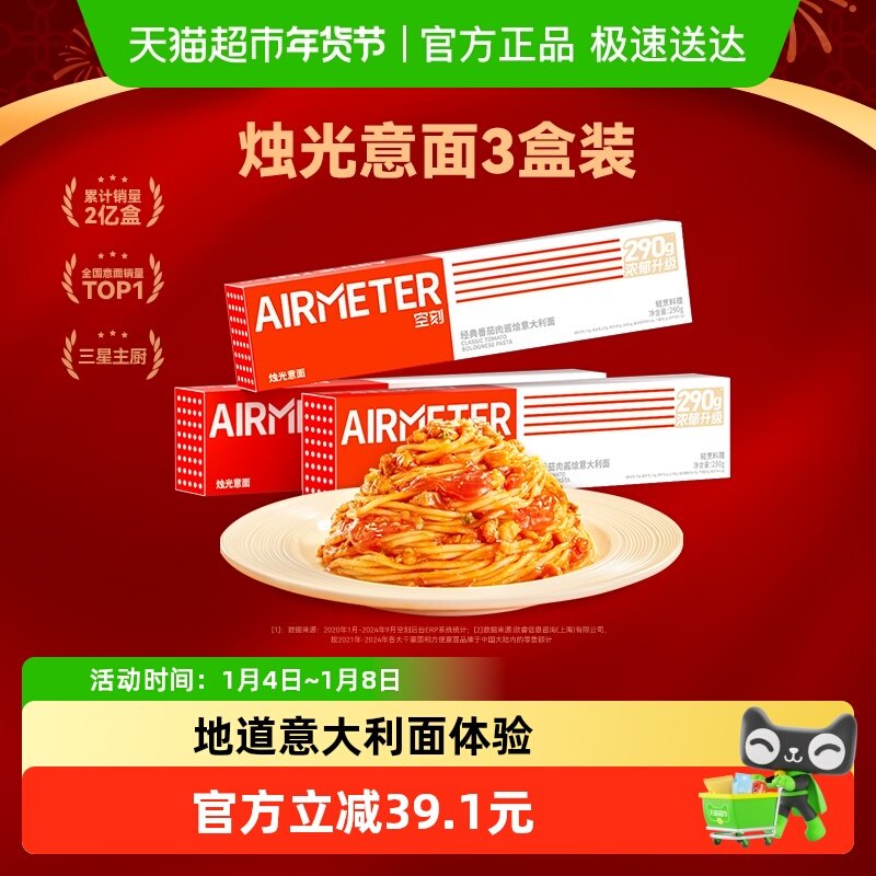 �տ����淬���⽴290g*3��װ����������װ 59.9Ԫ