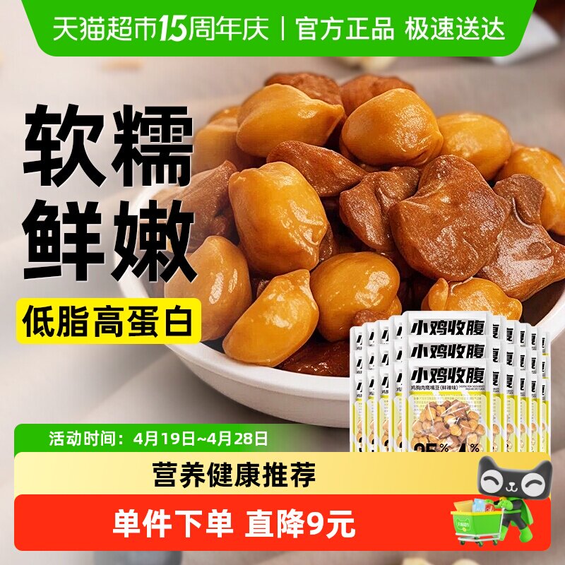 低脂鸡胸肉鹰嘴豆即食健身代餐饱腹感高蛋白质主食熟杂粮豆零食品