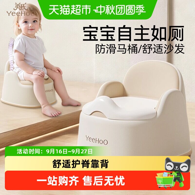 英氏宝宝小马桶久坐舒适防滑图片