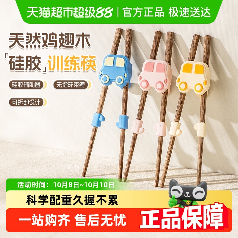 广意鸡翅木儿童学食训练筷学习筷