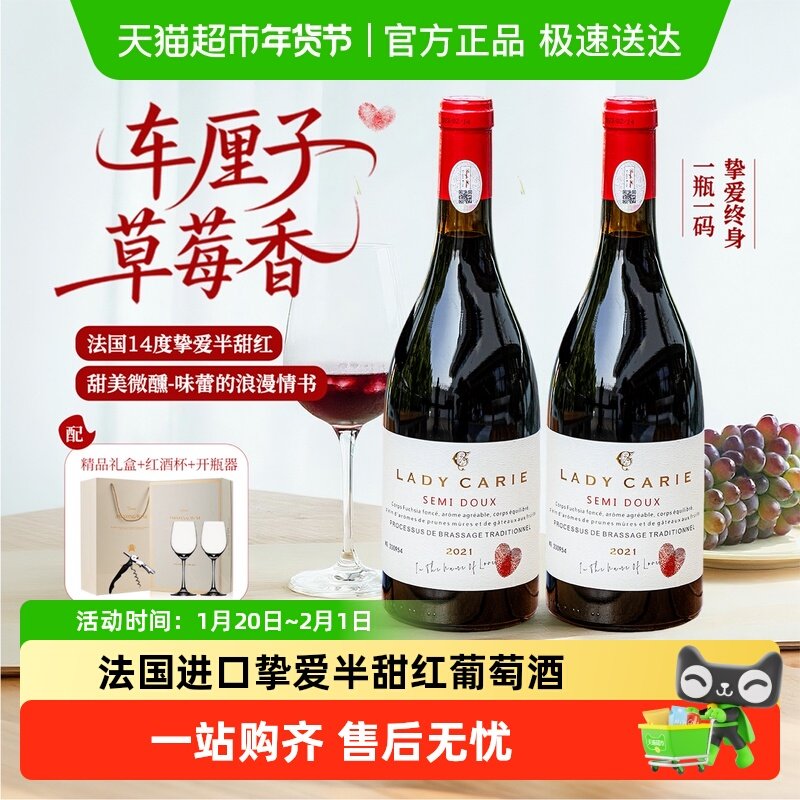 法国进口红酒半甜红葡萄酒煮热红酒女生微醺原酒进口礼盒装,酒类,干红静态葡萄酒,淘宝优惠券,粉丝福利购,淘宝优惠卷