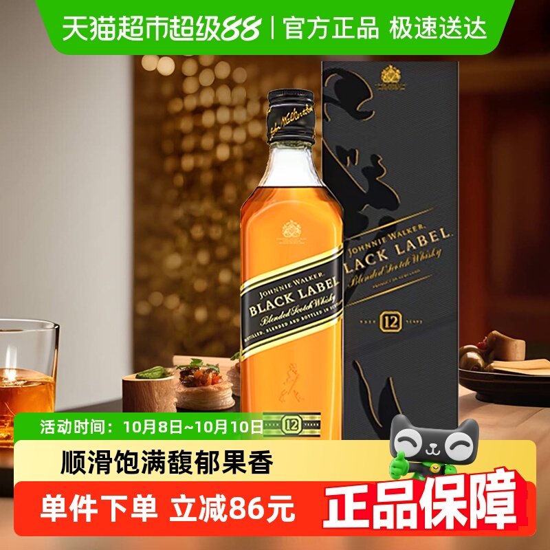 【进口】英国尊尼获加黑牌黑方12年苏格兰威士忌1L中秋节送礼聚会